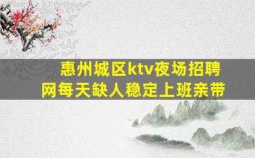 上海夜总会招聘
