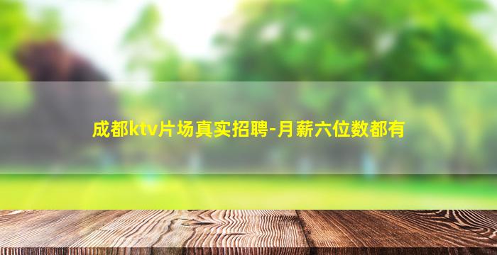 林芝夜总会招聘
