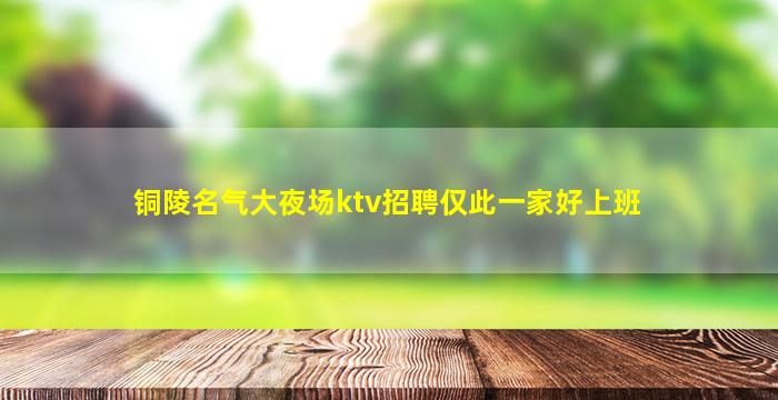 驻马店酒吧招聘